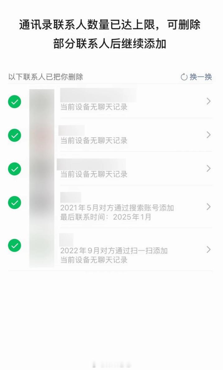 微信 单删提示挺鸡肋的，实际意义不大，能把好友加到一万人的本来就是极少数人，而且