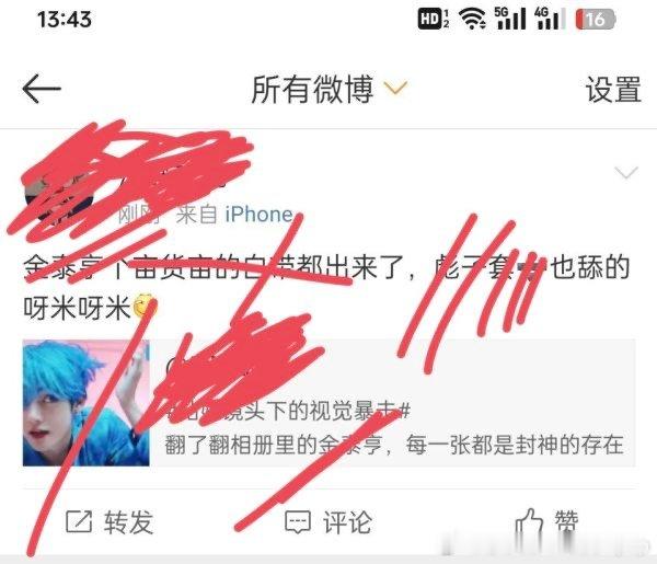 [话筒] 鲸粉为什么要这样辱骂金泰亨？是因为粉随正主不尊重前辈吗？ ​​​