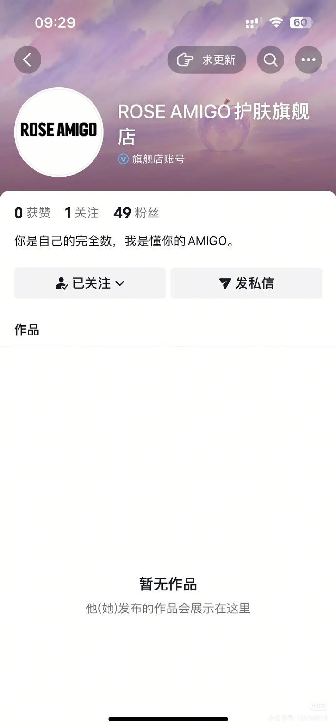 露思商业帝国再下一城：护肤唇膜 