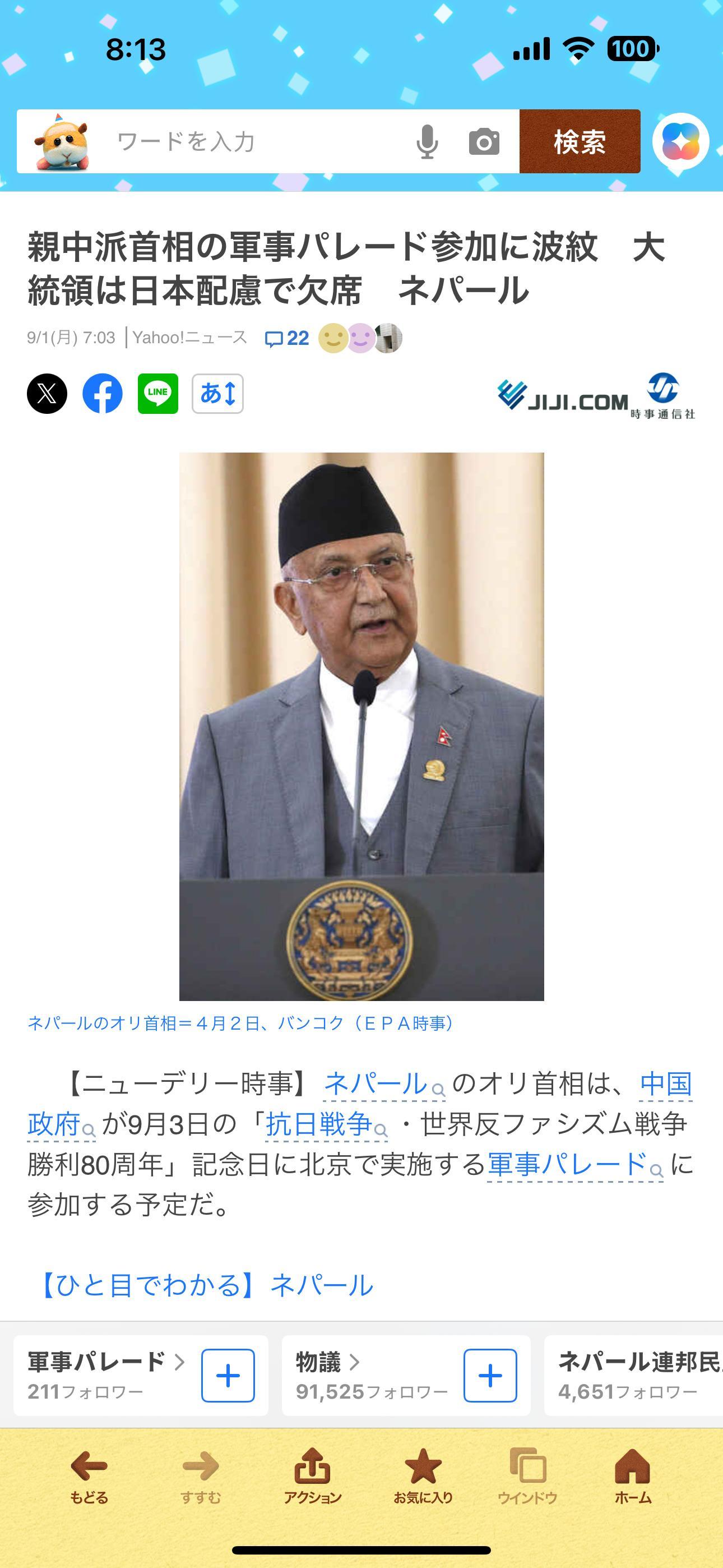 日本干涉九三阅兵纯属自取其辱日本试图干涉九三阅兵在怕什么海外新鲜事 日媒又开始刷