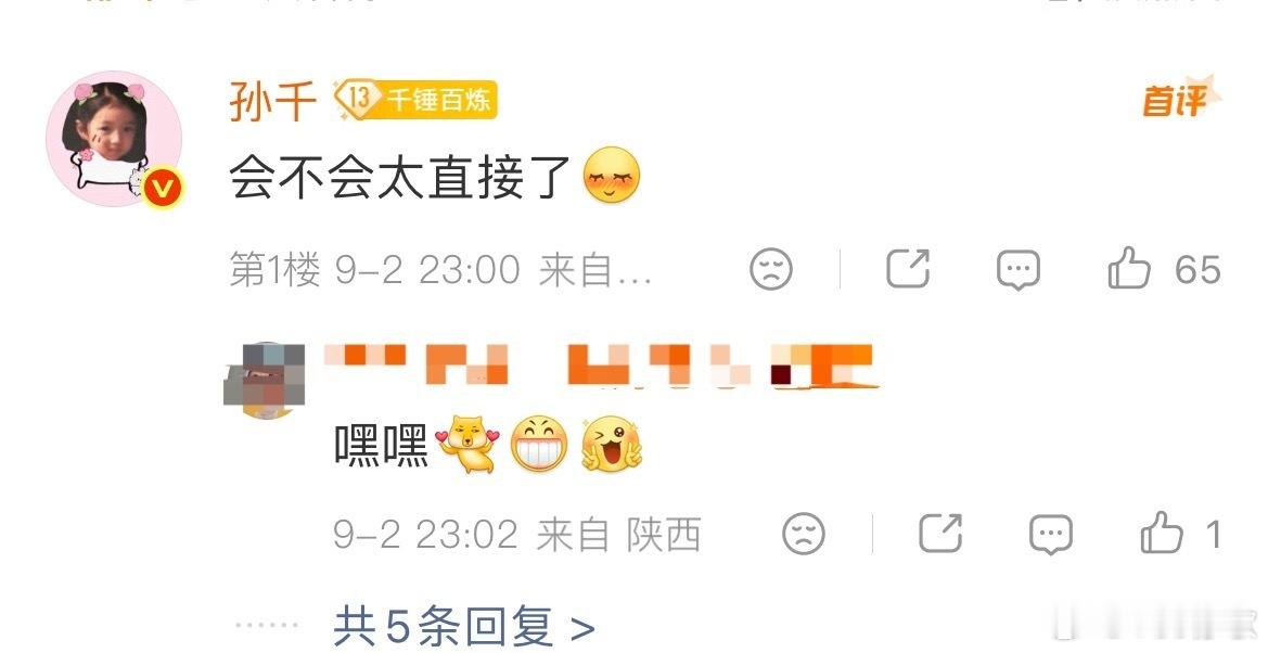 孙千会不会太直接了孙千回复粉丝会不会太直接了线下偶遇立牌上演趣味名场面 ​​​