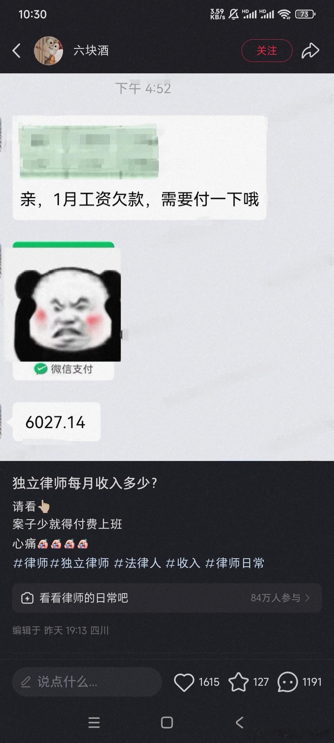 啊？律师没案子要付费上班？？？cr：小红书六块酒 ​​​