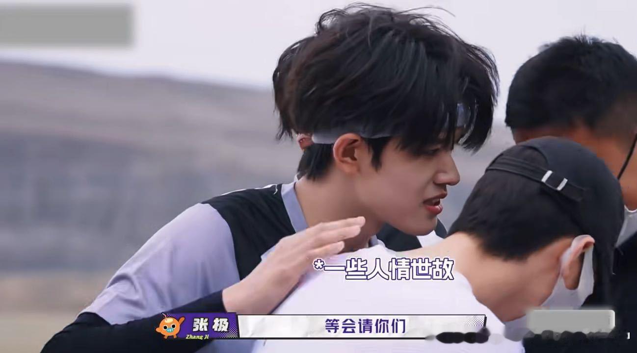 朱志鑫张极一些人情世故看这段很容易联想到现实朋友玩游戏的模样，为了己方选手能够占