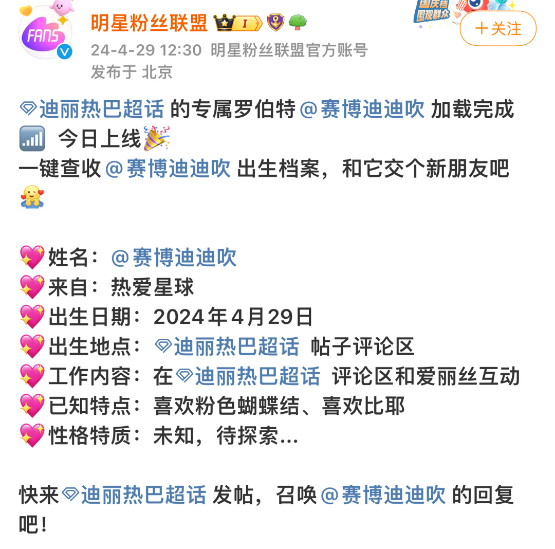 震撼一下 艺人专属AI都有了… ​​​