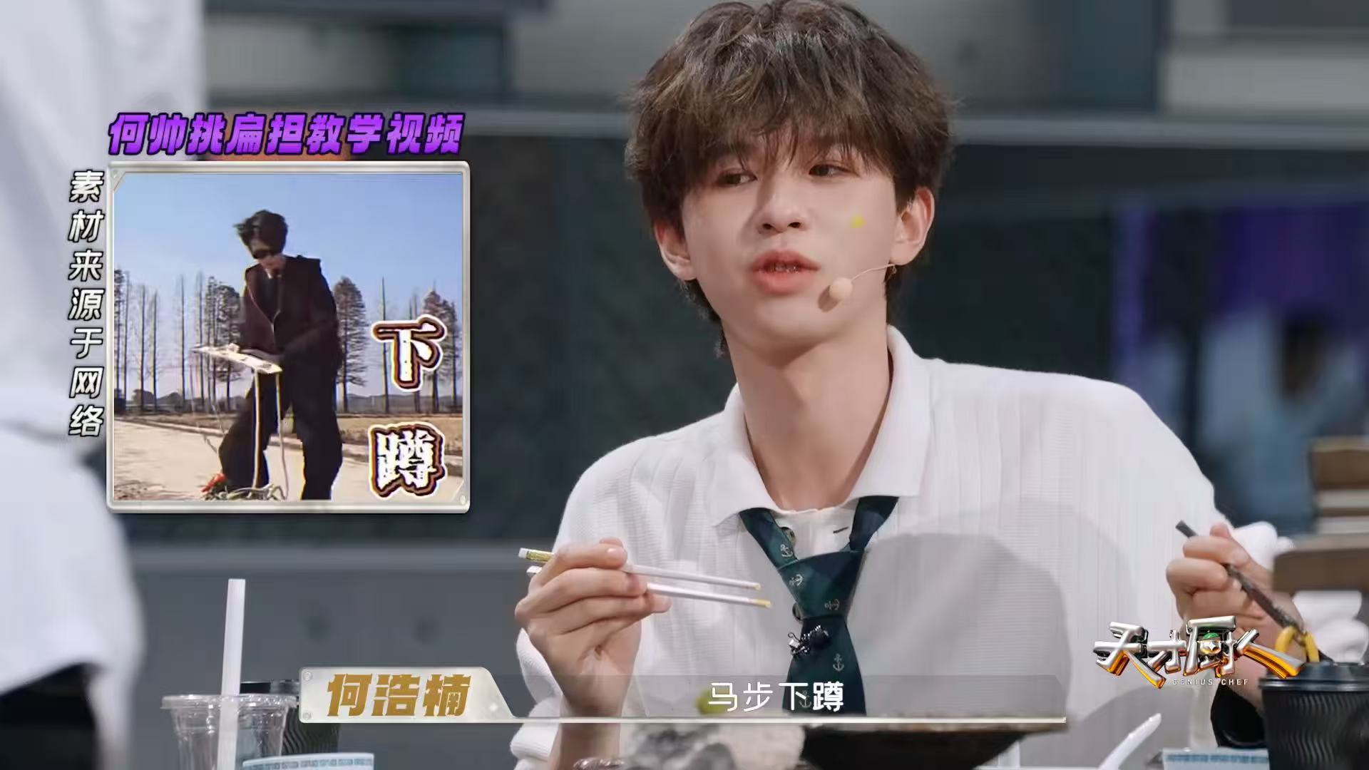 何浩楠种地吧没白录何浩楠种地DNA动了天才厨人 网友调侃何浩楠种地DNA彻底觉醒