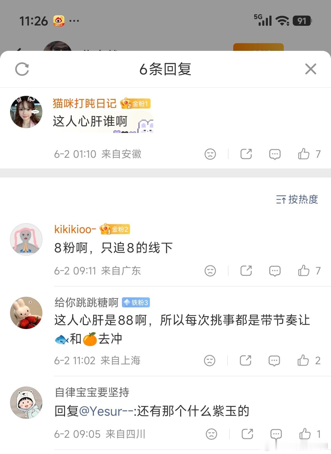 🍵粉又给我扣巴粉帽子了，大家说说我追过多少人线下