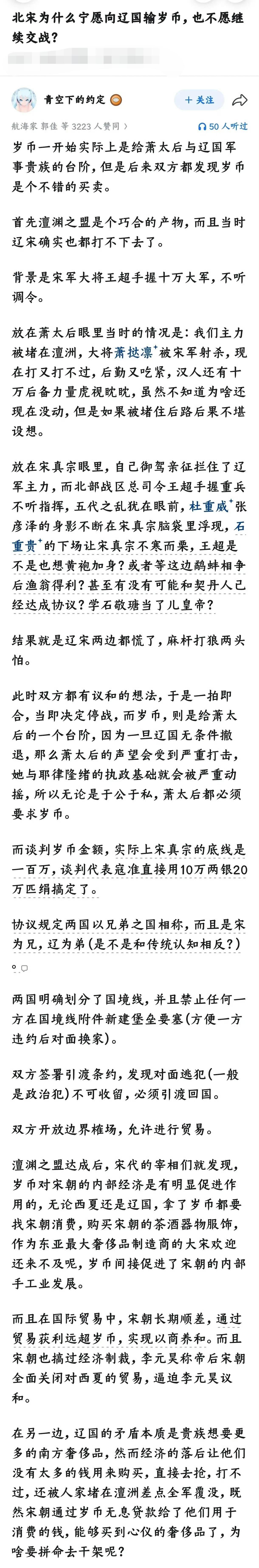 转移支付之宋朝版。哈哈。