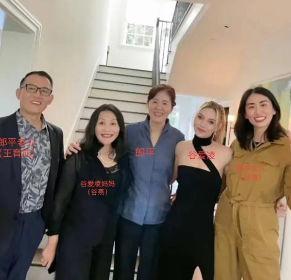 64岁的郎平近期携73岁丈夫王育成、33岁女儿白浪，前往谷爱凌位于美国的家中做客