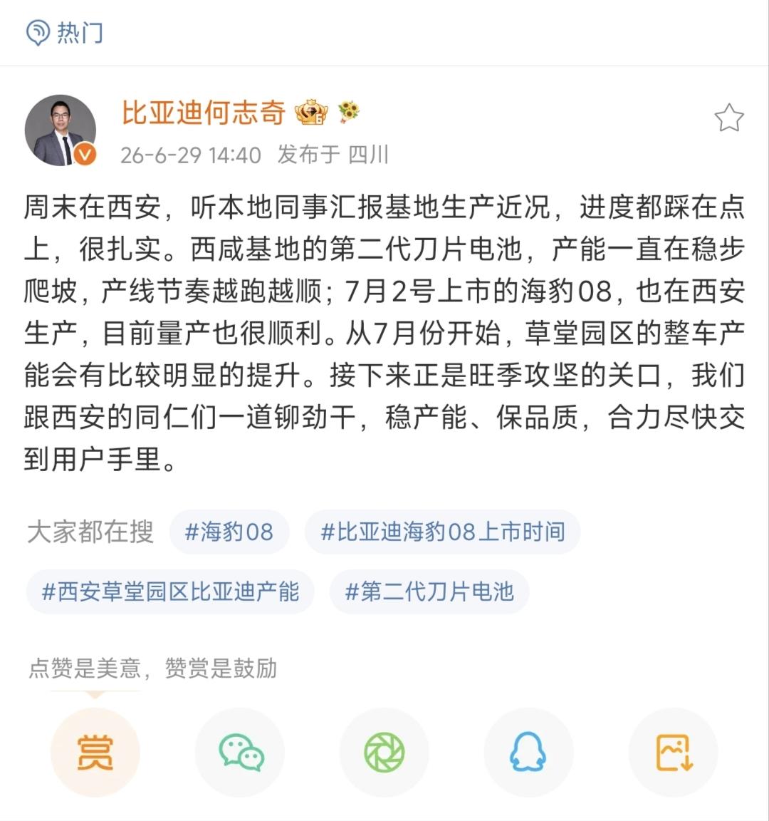 接下来等待的时间可能就很短了，刀片闪充电池的产能有了很大的爬坡，这下对于交付来说