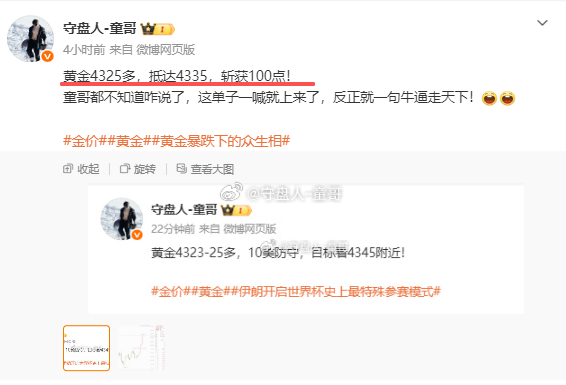 童哥没在休息啊，今晚石盘的剧本搬出来给你们看了，今天整体的局面就是震荡啊，明晚C