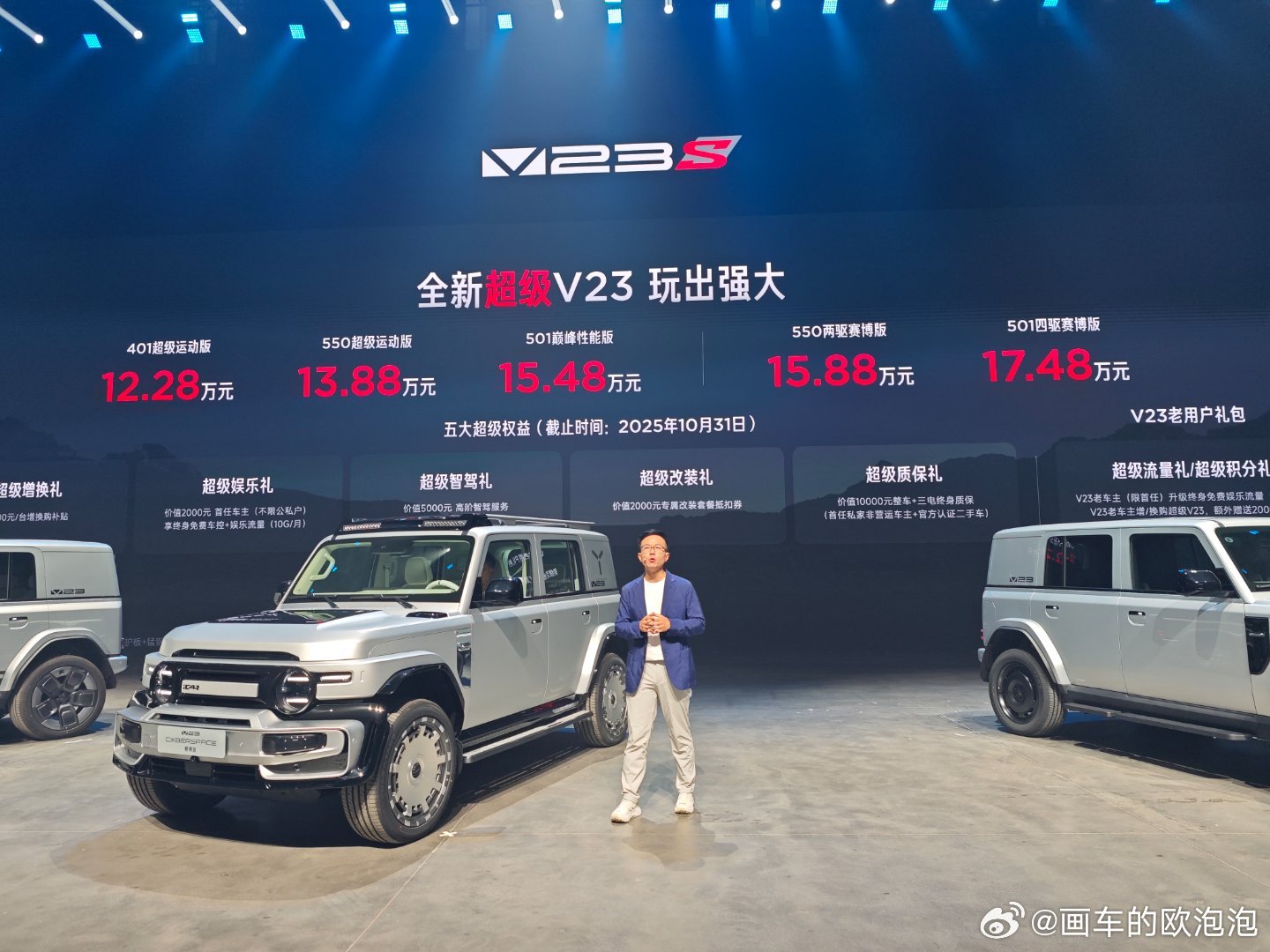 全新V23价格来了[举手] ​​​