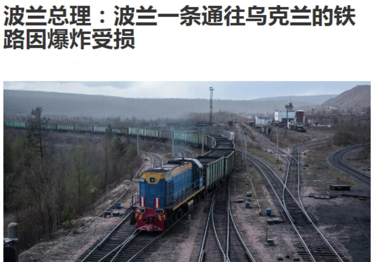 就在刚刚
 
波兰总理图斯克突然宣布了这起华沙—卢布林铁路被爆炸装置破坏的事件已