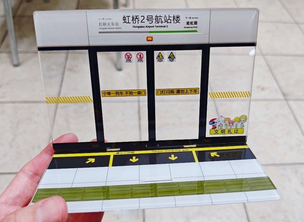 买了个有趣的亚克力立牌