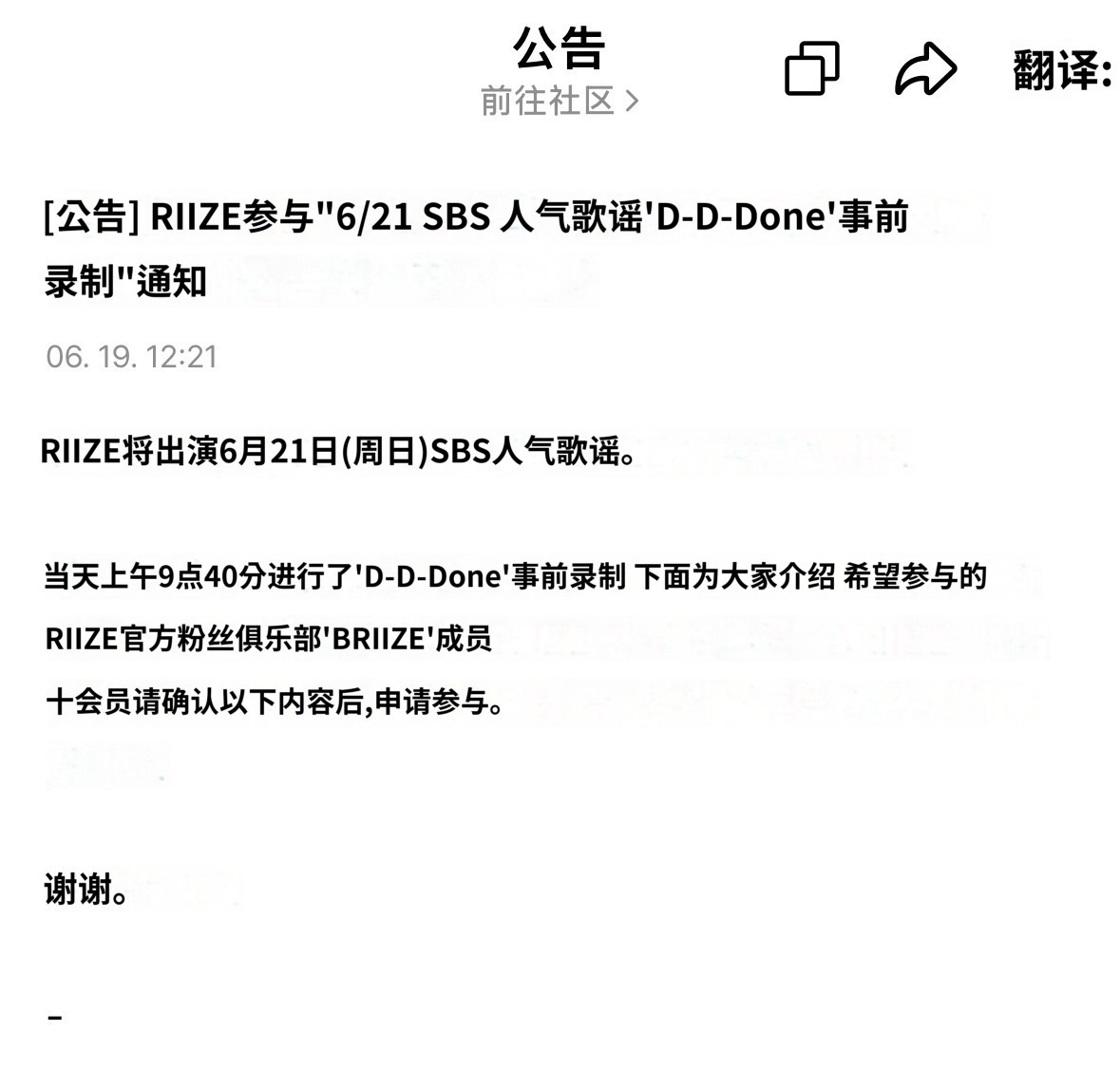 D-D-Done也要打歌了哇 