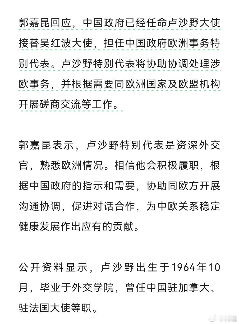 『卢沙野履新』https://mp.weixin.qq.com/s?__biz=