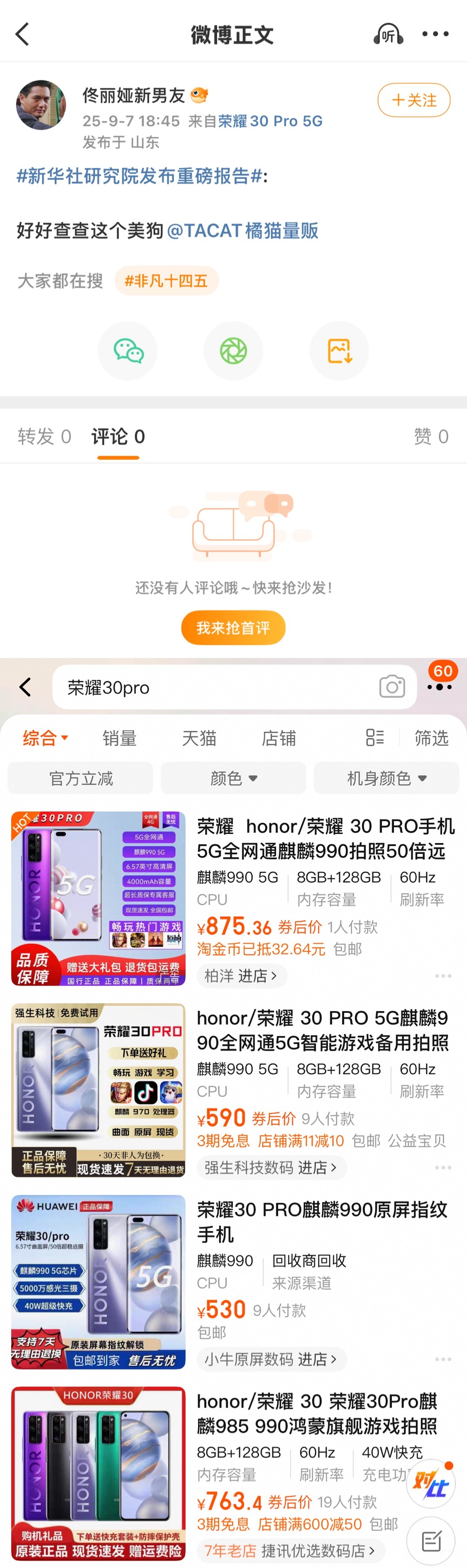 我耽误它换新手机了吗?每天认识一款百元机 ​​​
