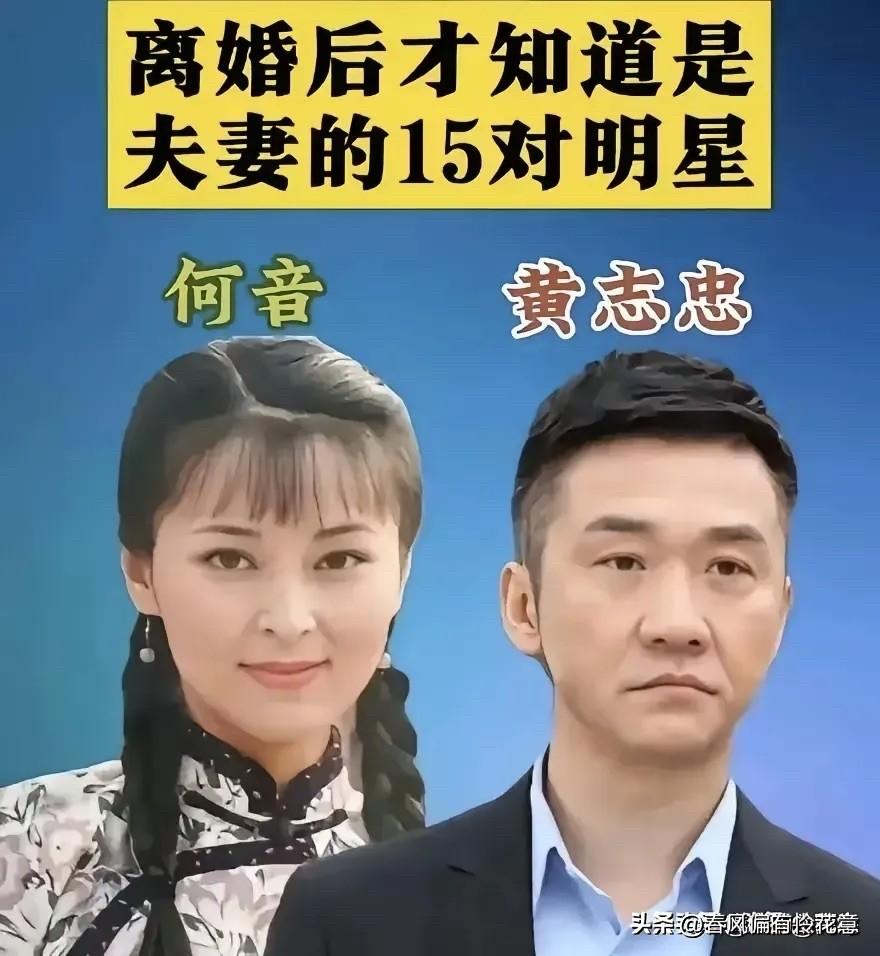 刷到这组图集的时候，才发现很多人看完也未必分得清：哪些是真的低调结过又分开，哪些