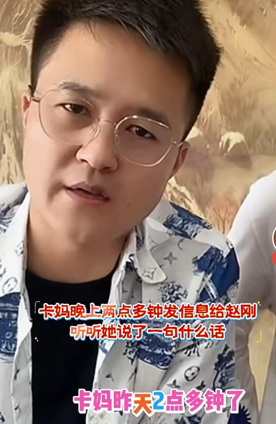 卡妈的老公露露自知之明，但还是把握不了自己。
     倒“嫁”给卡妈，知道自己