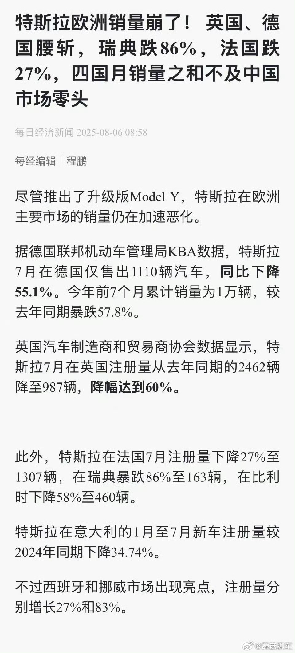 特斯拉欧洲销量崩了消费者是会用脚投票的[并不简单]那么是谁取代了特斯拉呢～是谁呢