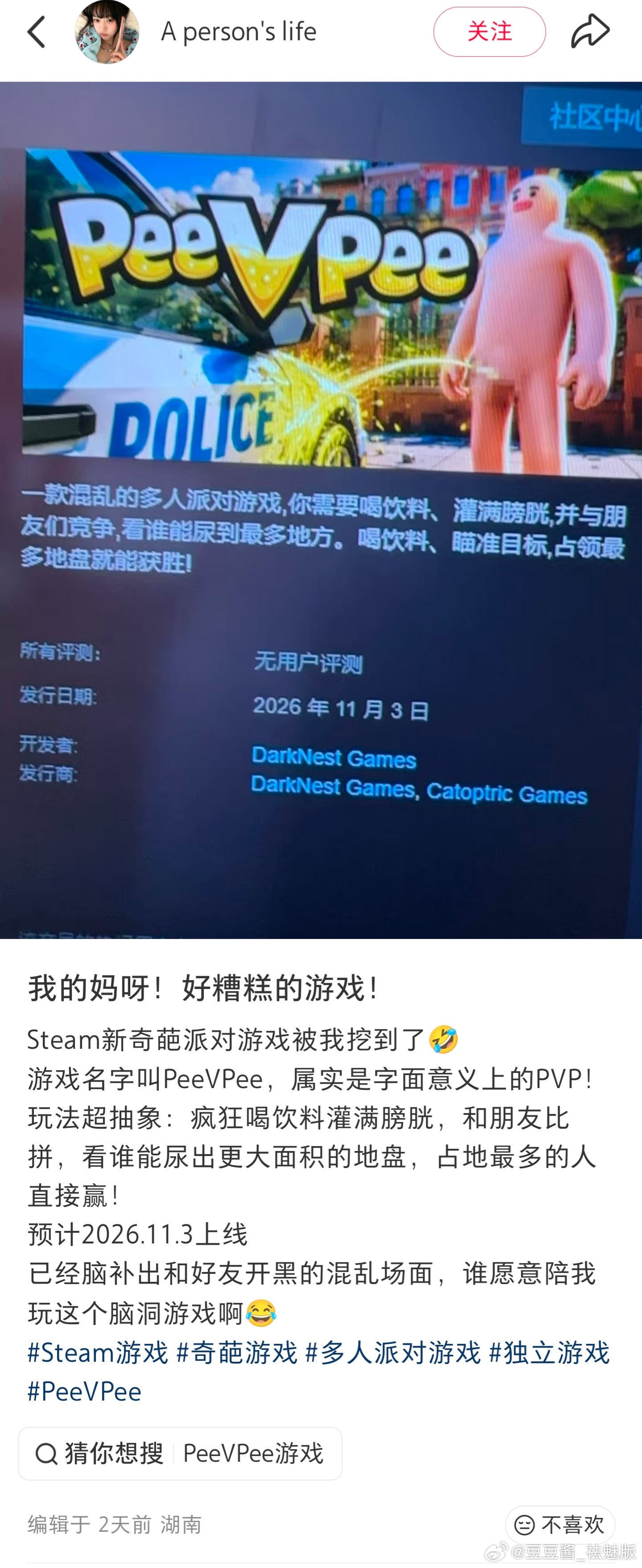 好颠的游戏，比谁尿的远[泪奔] ​​​