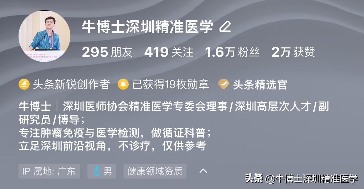 做一个懂肿瘤患者痛点，解决肿瘤患者痛点的科普账号，是我的一个小小追求[作揖]

