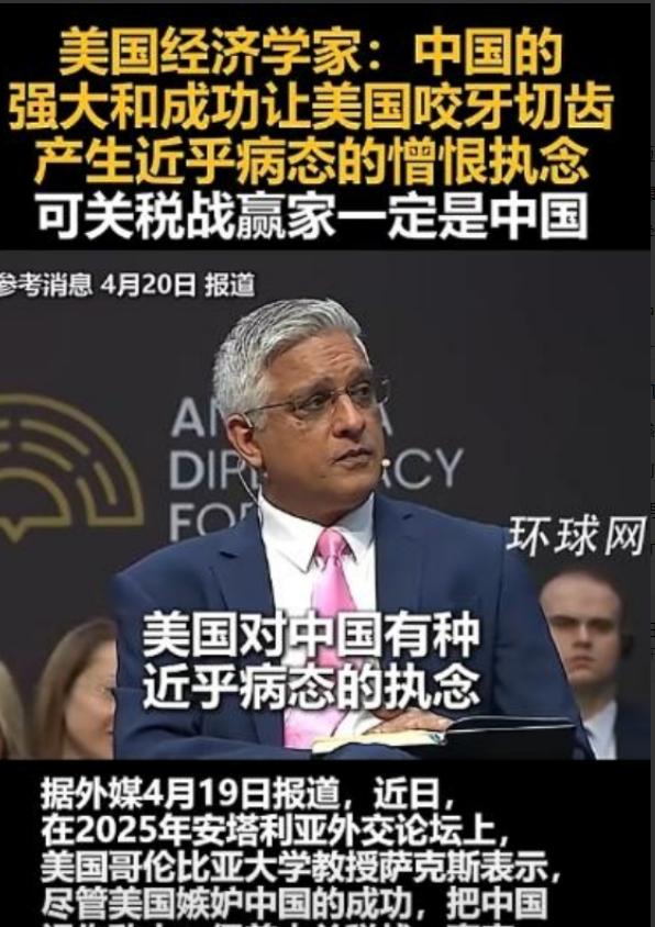 [微风]美国经济学家说出了大实话，因为中国的强大和成功让美国咬牙切齿产生近乎病态