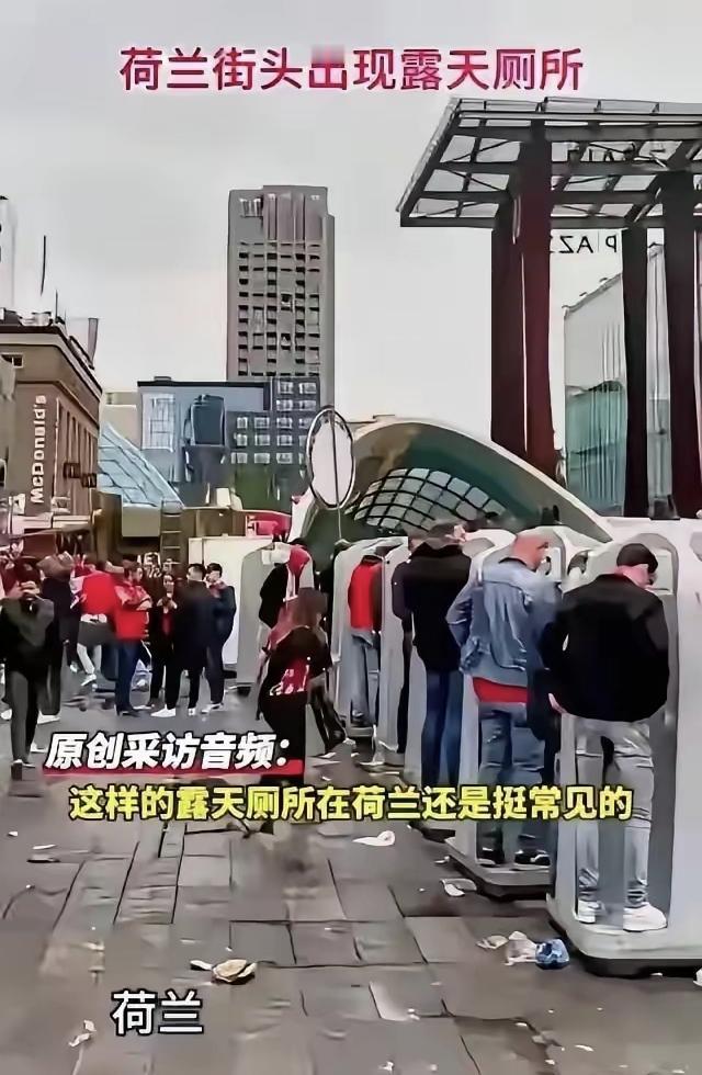 荷兰街头，据说有挺多这样的露天小便池。我没去过荷兰，不知道是否真的如此。作为世界