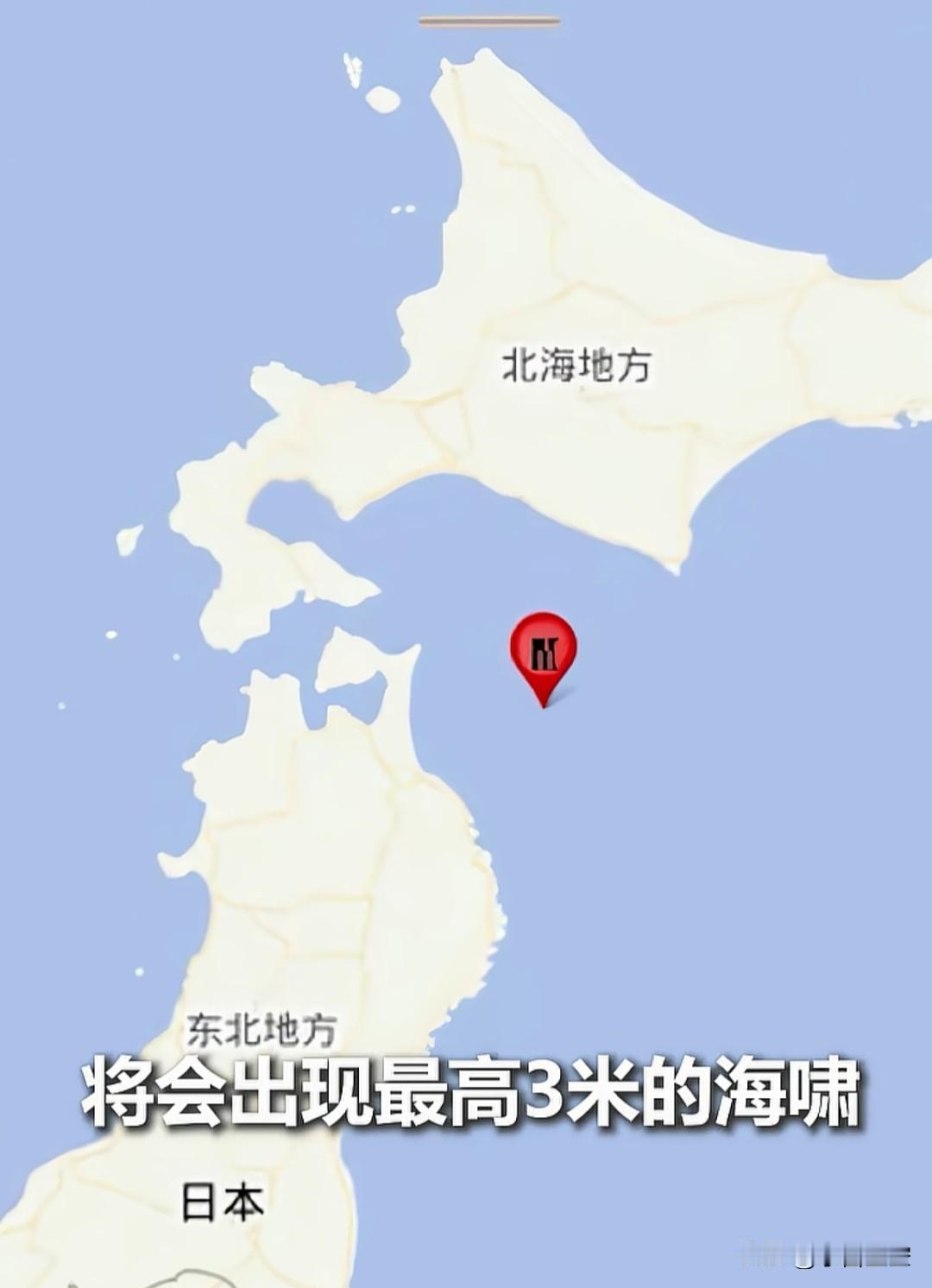 报道的没毛病，日本附近海域，7.5级地震。
看地图，是在海里，应该是公海，可惜。