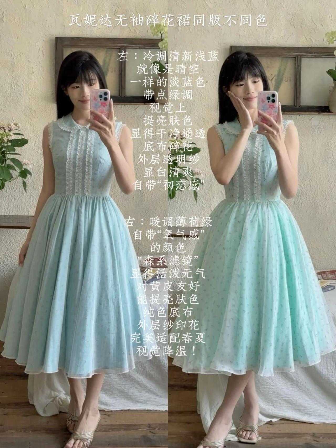 天哪！瓦妮达无袖碎花裙多加了一个颜色！瓦妮达同款无袖碎花裙目前断货状态中，下一批