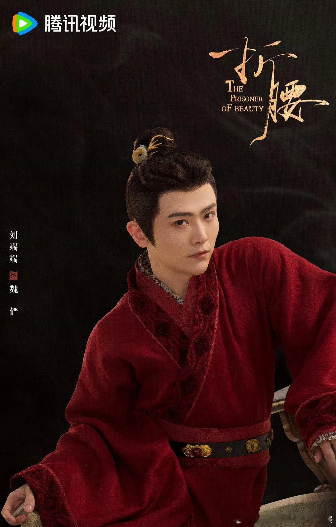 刘端端聊剧组角色被换怎么刘端端又上热搜了？既然上了热搜，那就再聊聊刘端端的演技吧