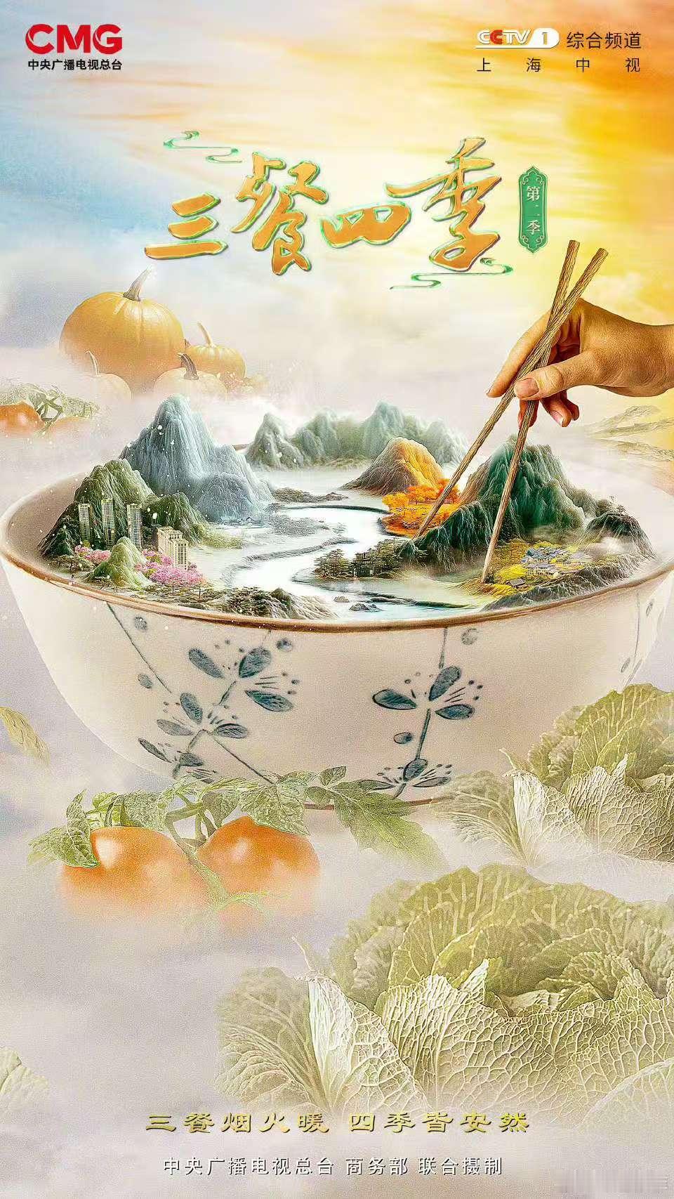 三餐四季寻味新疆 跟着三餐四季去寻味新疆，在新疆领略到了不少的美食特色，也看得出