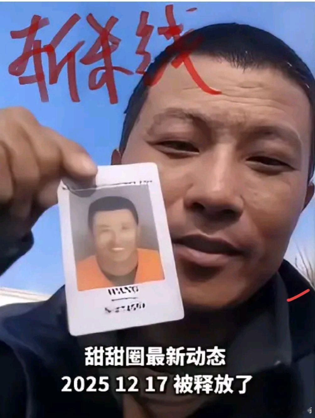 甜甜圈王伟恒被人保释出狱。看来要亲自演示美国斩杀线之冬季副本有人说是看热闹不嫌事