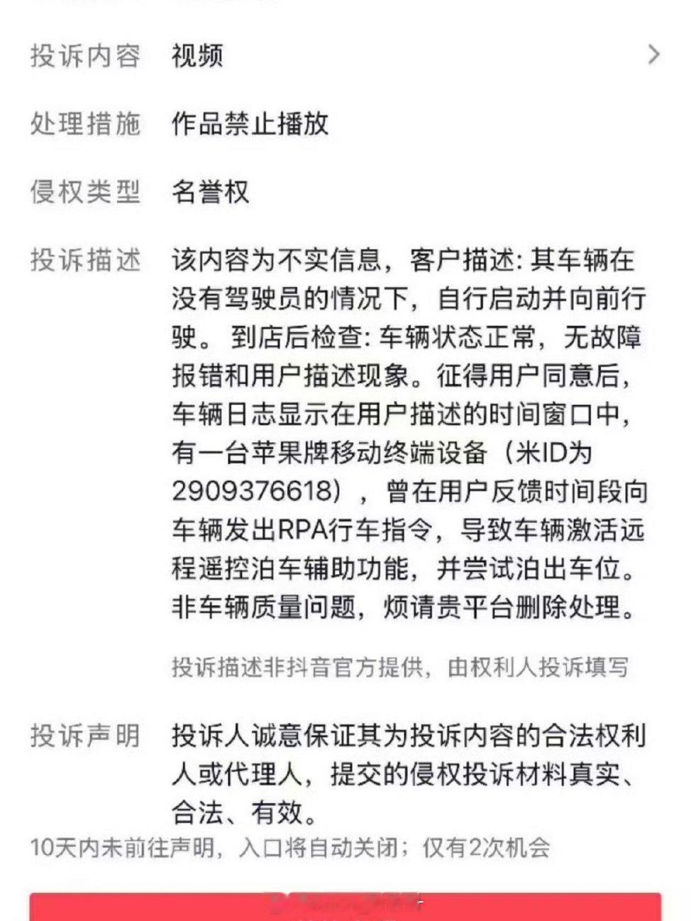 官方回应小米汽车突然自己开走了这说的很清楚了啊，到底是谁在带节奏……[流鼻血] 