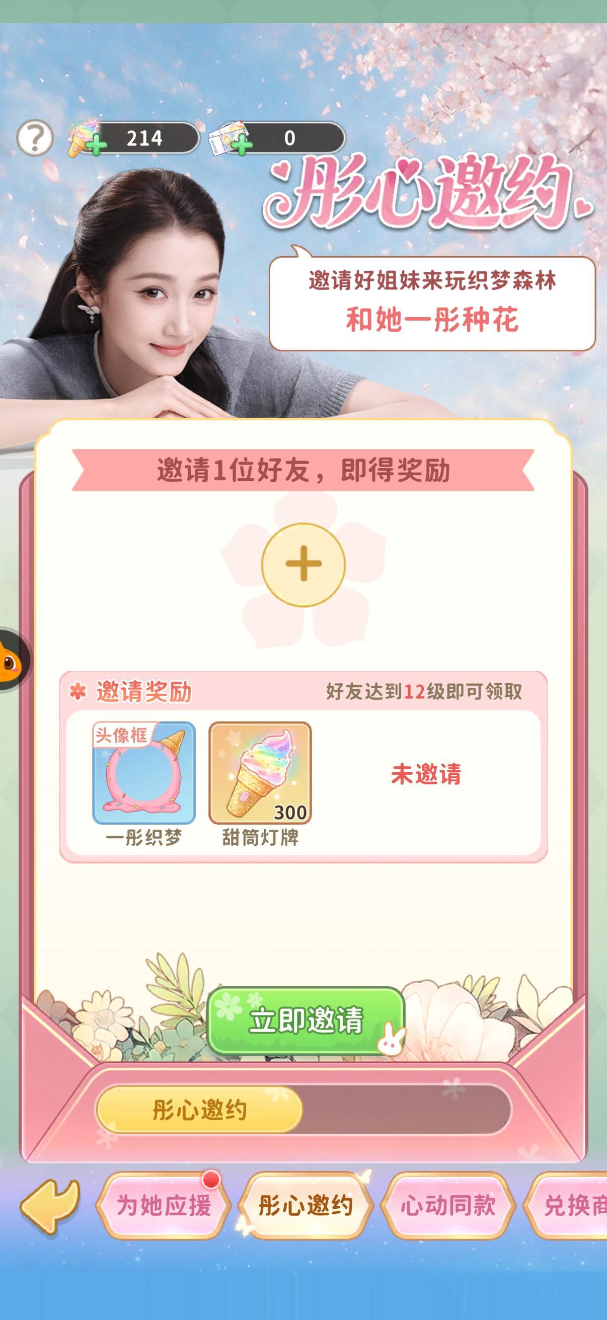 谁养我助力这个SzZsXuS 
