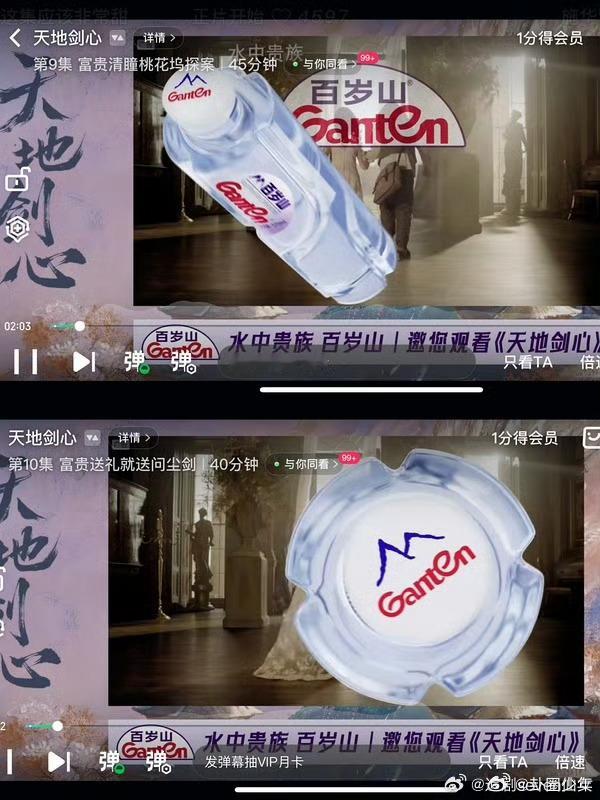 天地剑心加广百岁山成毅天地剑心加广百岁山播过半仍有百岁山加广，《天地剑心》的长尾