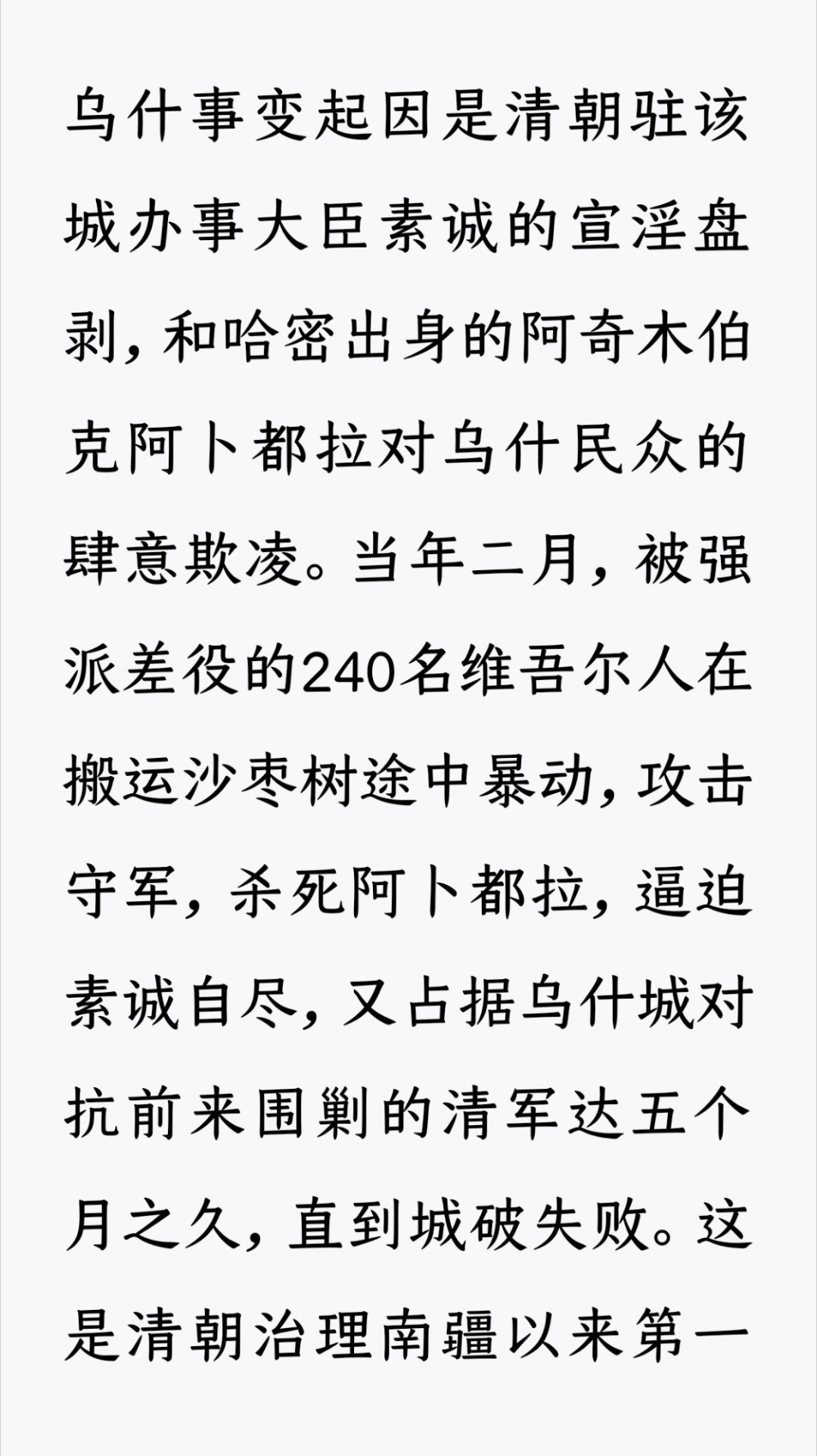 乾隆搞笑幽默事迹