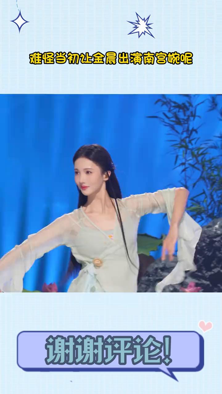 难怪当初会让京城出演南宫婉，她跳舞时候的气质和南宫婉也太吻合了。京城跳起舞来完全