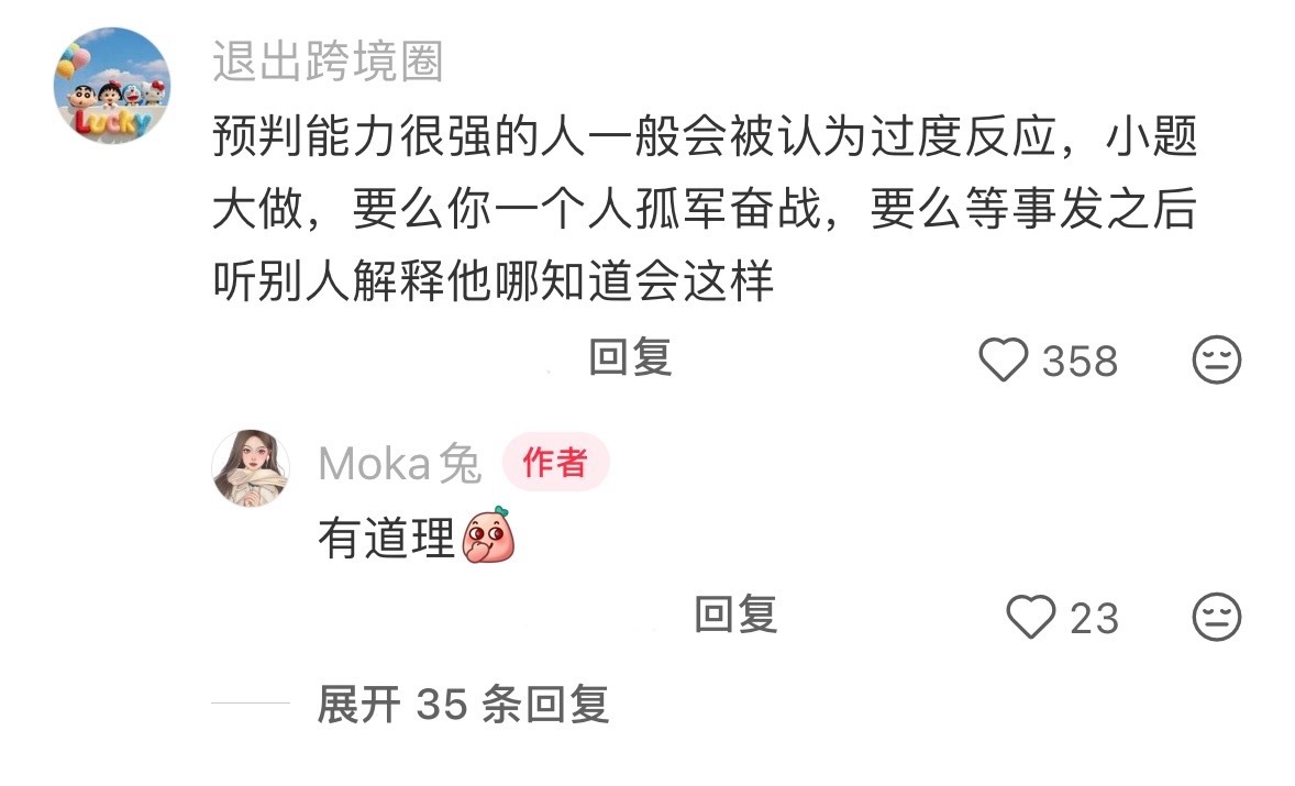 原来一个人的预判能力可以这么强 