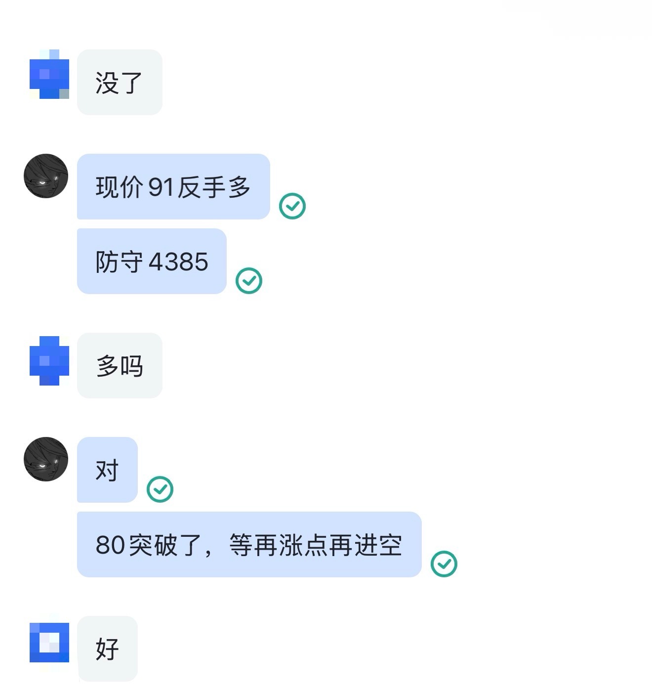 4376的空在4390止损离场，随后止损位置4390反手进的多单，后面4420和