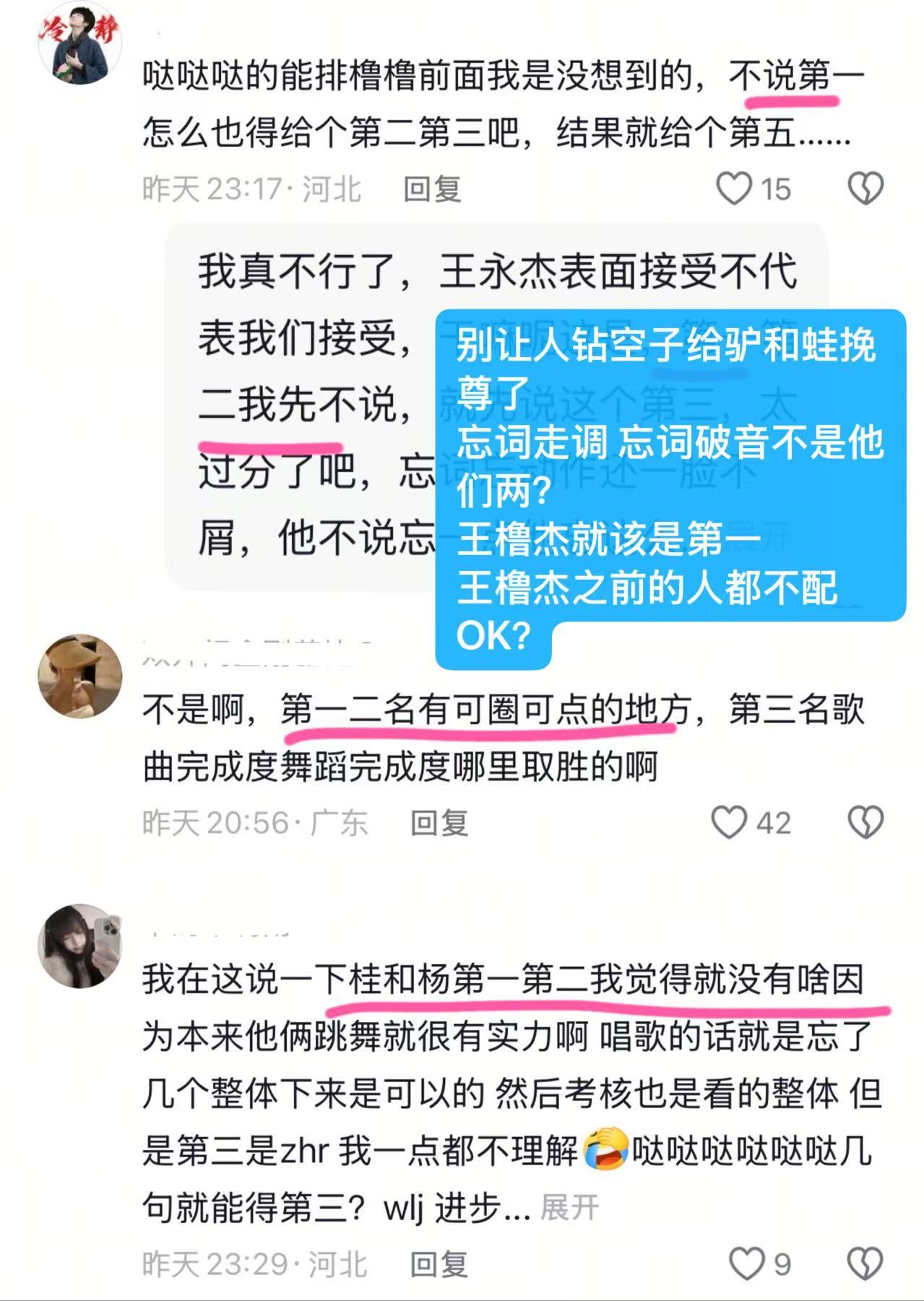 禁止给其他人抬咖‼️那里配得上了？一个忘词一个动作不对➕忘词竟然在人们心里觉得比