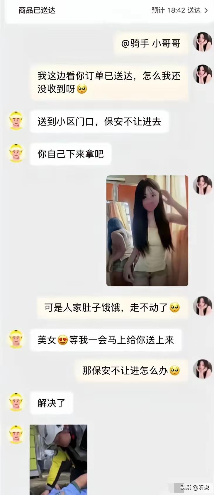 看来骑手小哥没网恋过，看看镜子后面是谁？