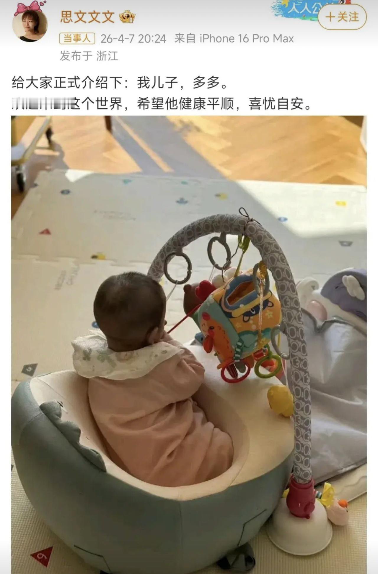前段时间营销独立女性人设的思文当妈了，
与前夫离婚后四年再婚并生娃。
翻出她独立