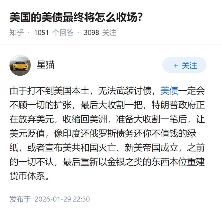 美国的美债最终将怎么收场？