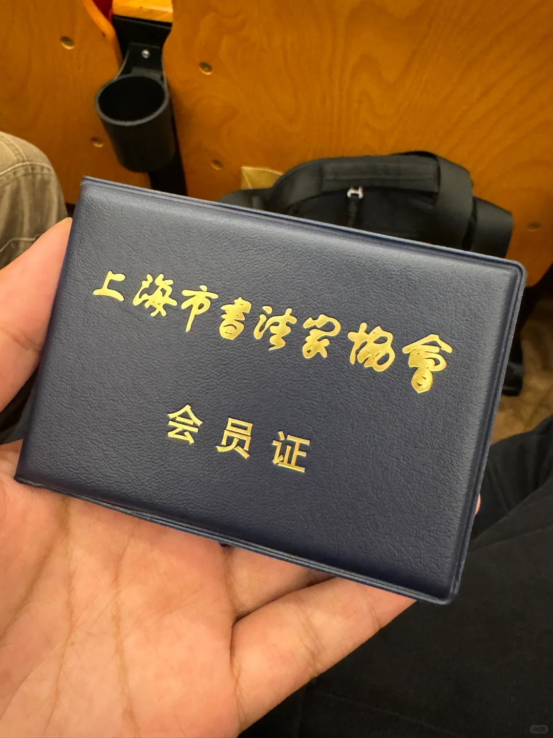 付出在收获！