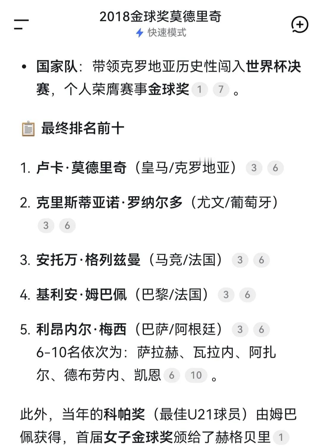 现在再看2018年少姆巴佩最应该拿金球奖的机会，至此八年一个欧冠，一个金球奖都没