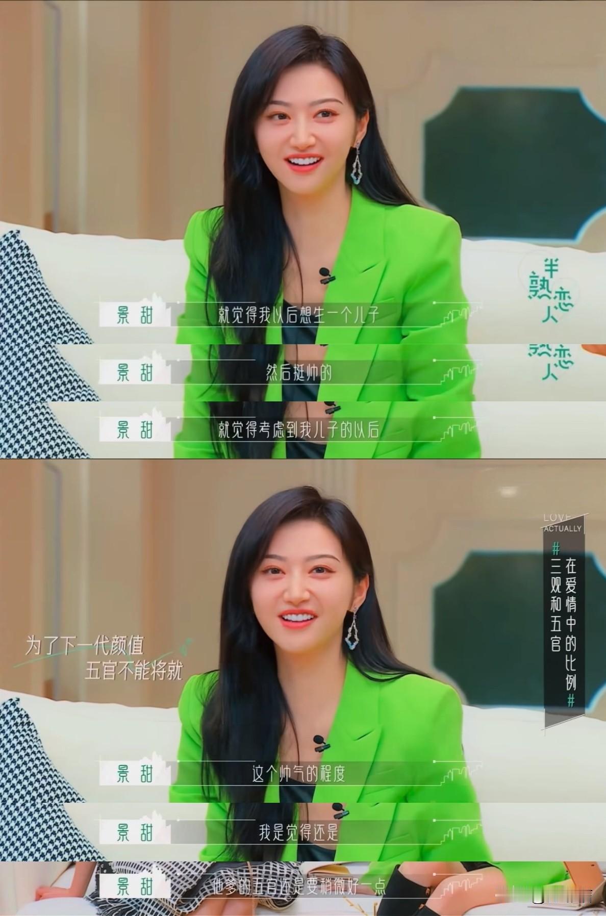 事情发展到这个地步，景甜应该庆幸自己还有些颜控属性，能及时止损。
正如景甜自己所