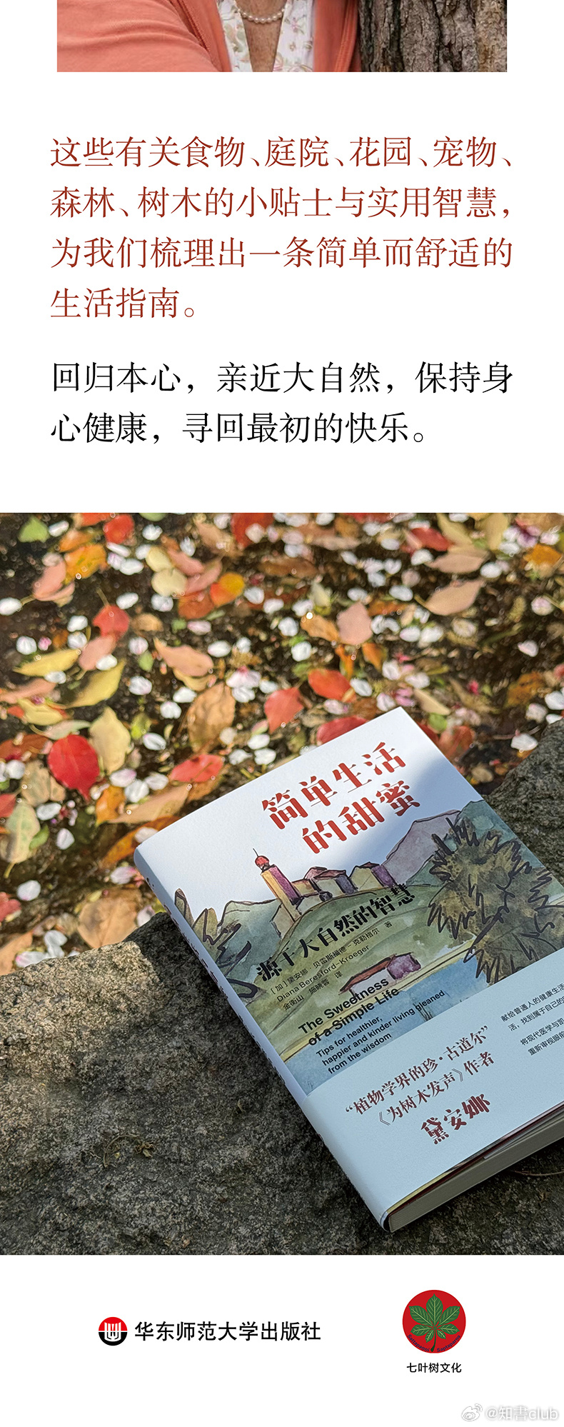 知書club 序言丨当今的生活变得越来越复杂，但这种复杂性其实是没有必要的。每个