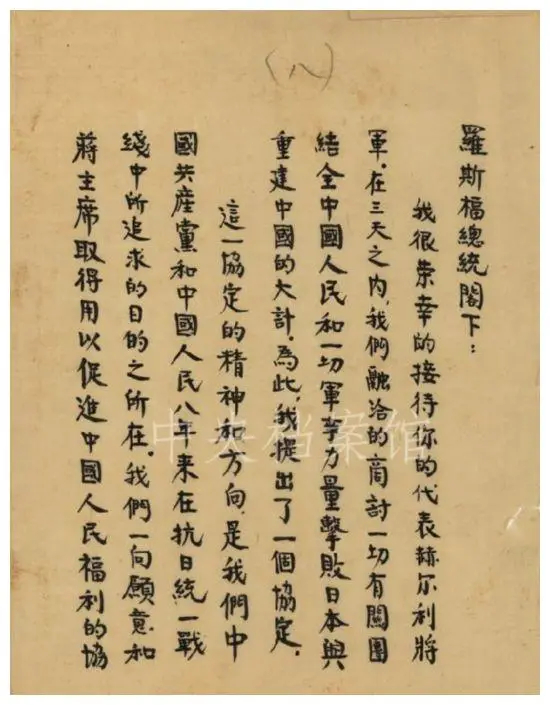 #历史上的今日# 1944年11月10日， 应 赫 尔 利 的 建 议 ， 写 
