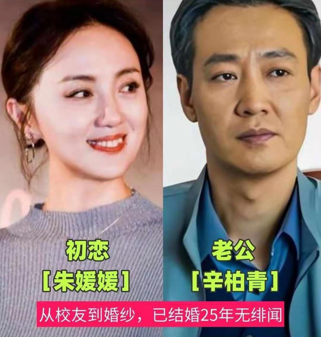 娱乐圈浮华喧嚣，太多感情来去匆匆，可这群艺人守住了始于初恋、相伴白首的神仙爱情。