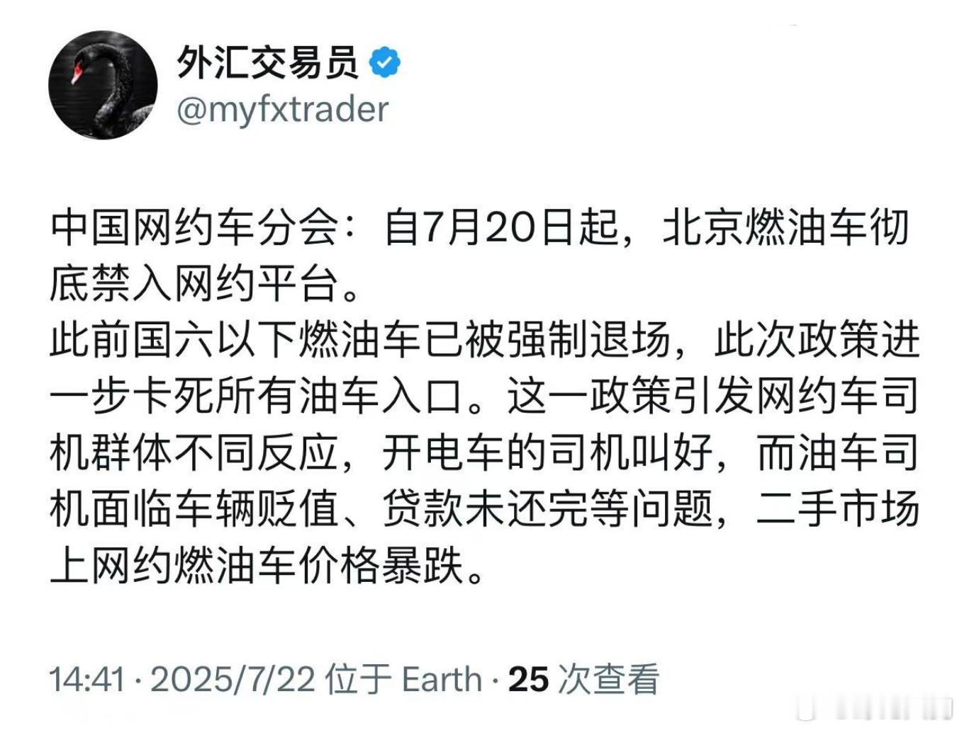 以后一线城市买燃油车会不会上不了牌呢 ​​​